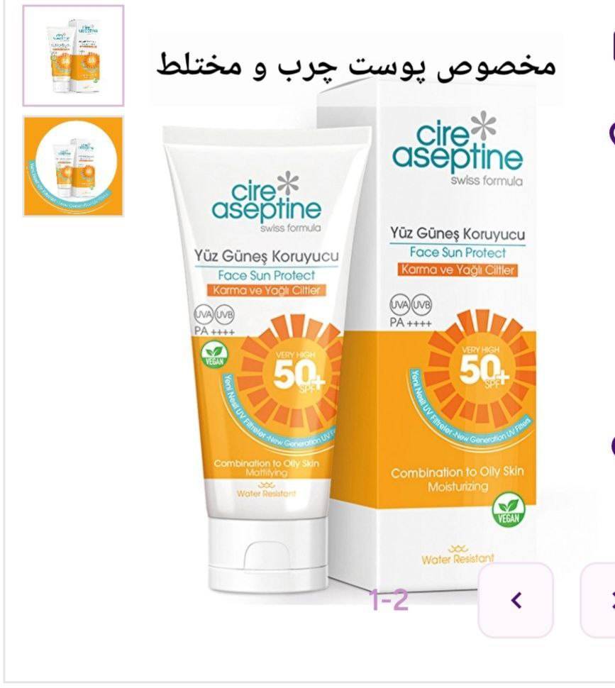 ضدآفتاب سیره آستین